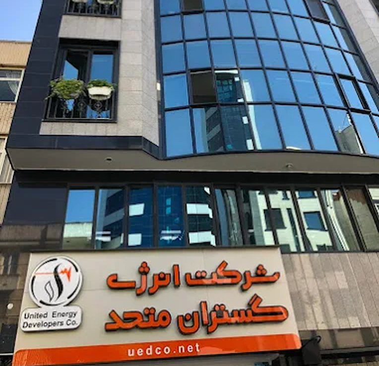 طراحی و اجرای زیرساخت IT ساختمان جدید شرکت انرژی گستران متحد