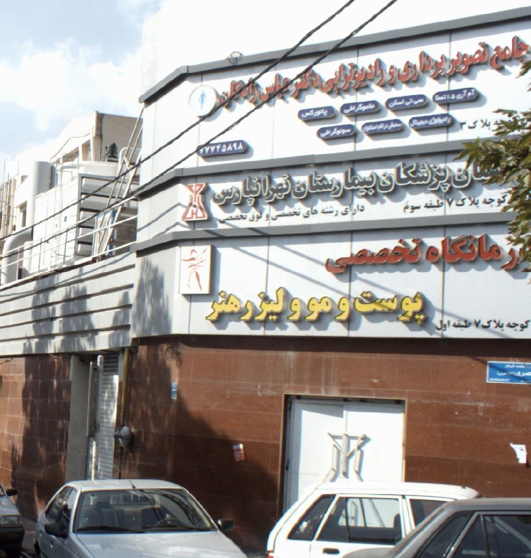 بازطراحی زیرساخت IT مرکز تصویربرداری گلرخ طب